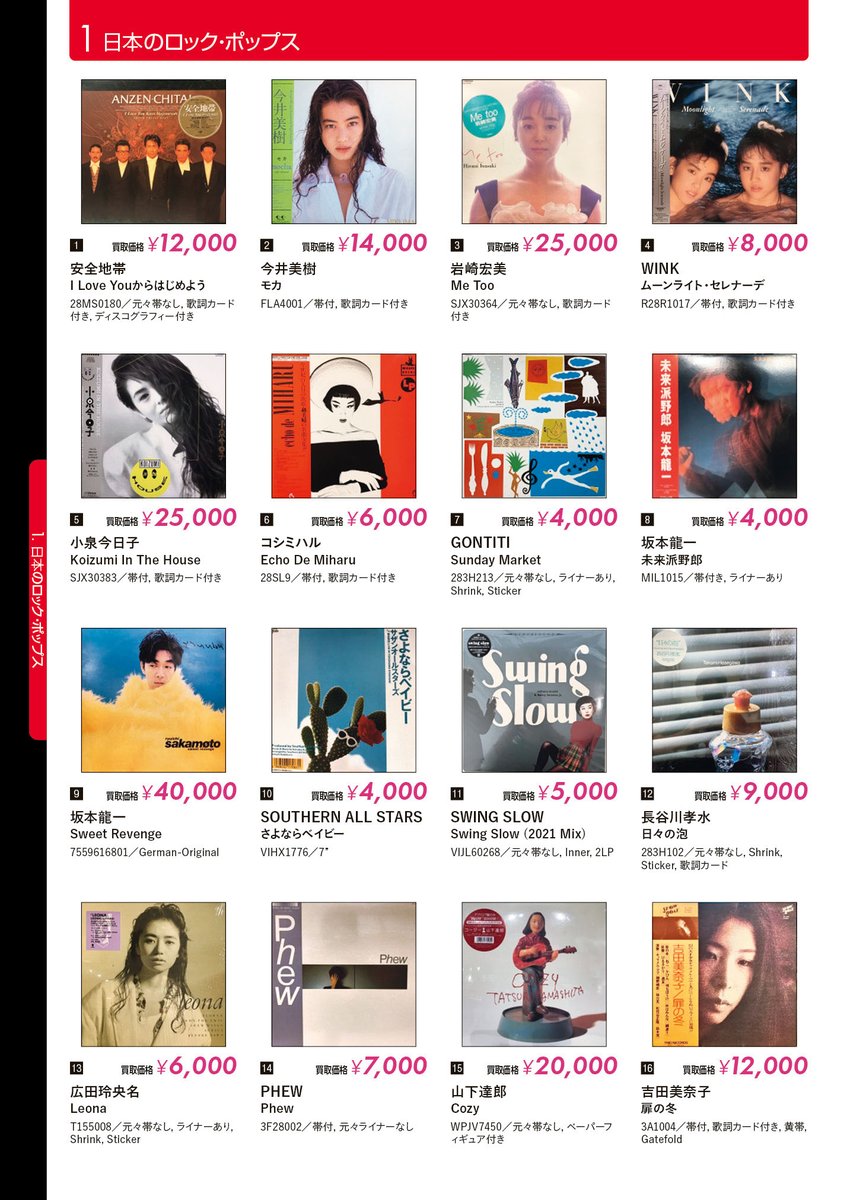 HIPHOP R&B 80s 90s レコード 116枚セット まとめ売り 大量箱売り R&B レコード 66枚セット まとめ売り HIPHOP SOUL 【公式通販】