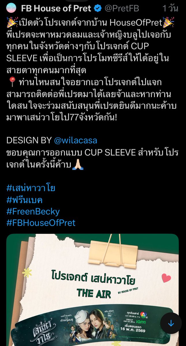 MK💝 รองหน.แถวเพรตคิว2💝 tweet media