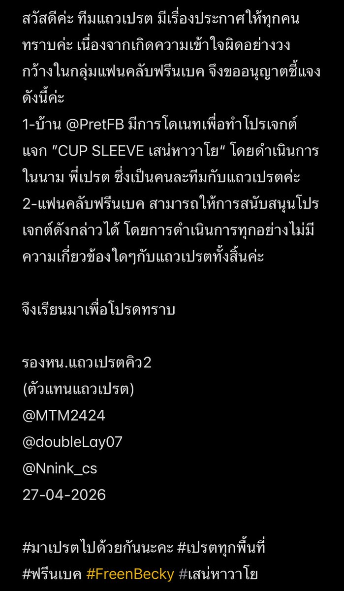 MK💝 รองหน.แถวเพรตคิว2💝 tweet media