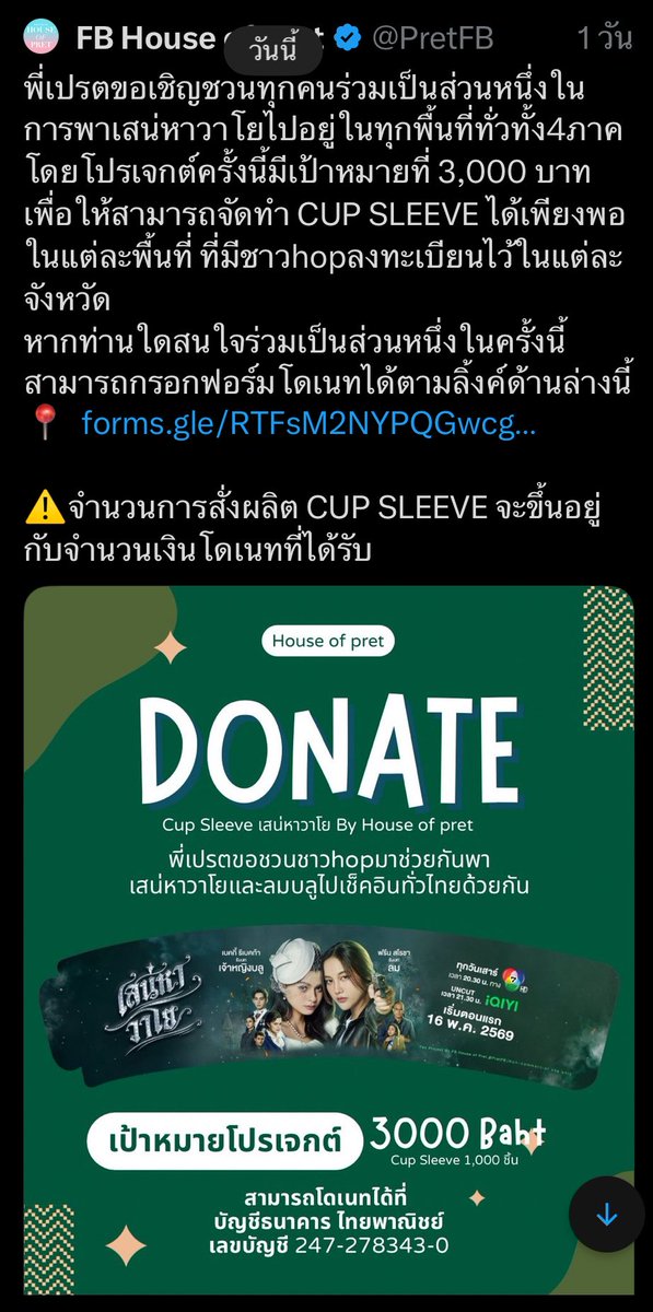 MK💝 รองหน.แถวเพรตคิว2💝 tweet media