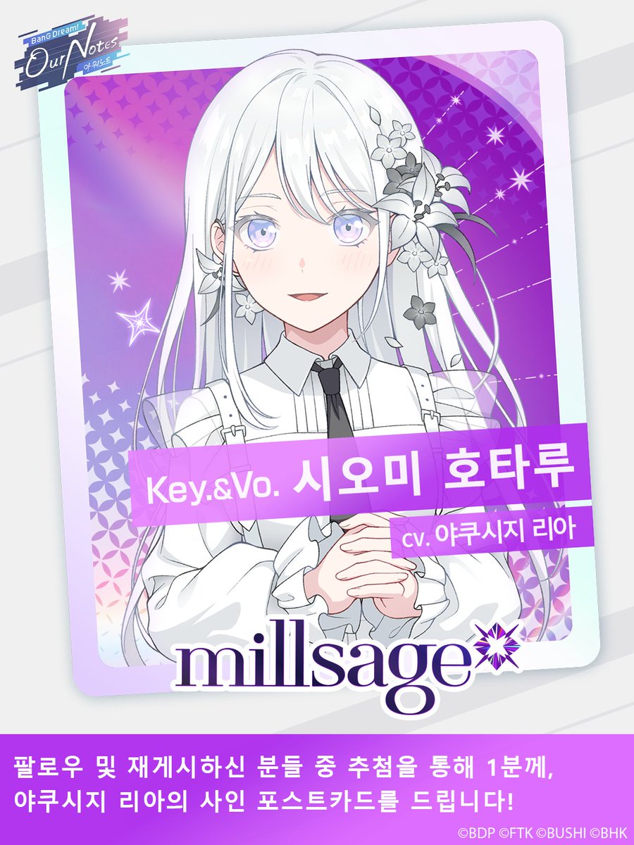 뱅드림! 아워 노트 tweet media