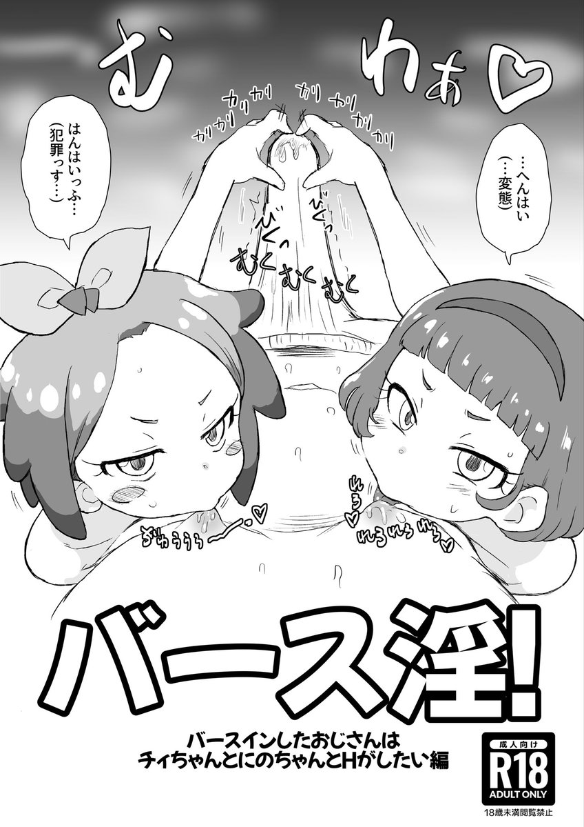 変なおまけ本ばっかり描いてるな 