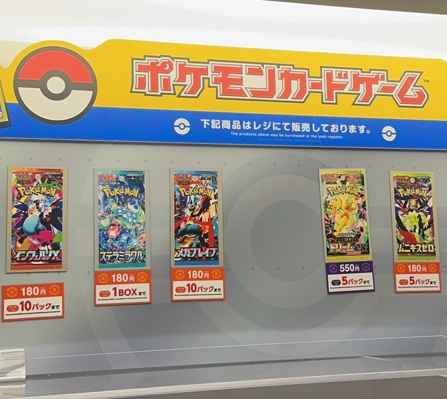 ポケモンセンター各店舗 ポケモンカードの販売が復活へ✨ 事件後、店舗