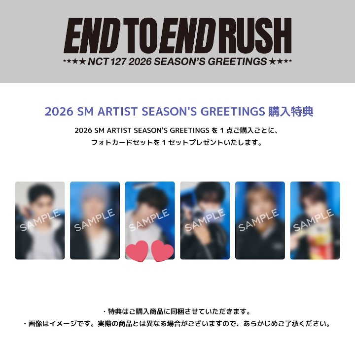 【拡散希望】
NCT 127 season's greetings 2026 シーグリ MD トレカ 交換

譲 ジャニ ユウタ ドヨン ジョンウ マーク ヘチャン

求 ドヨン
・ラントレ 画像3💖
・特典 SM JP or yes24(画像4の柄)
・SM特典シール
・2025ポラ

Aver↔Bver◯
その他画像内異種交換相談可

NCT127
