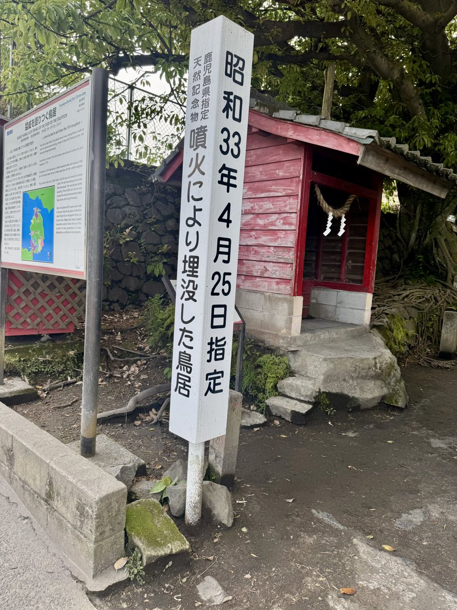 桜島を1周して、
いつかは行きたいと思っていた場所に…
