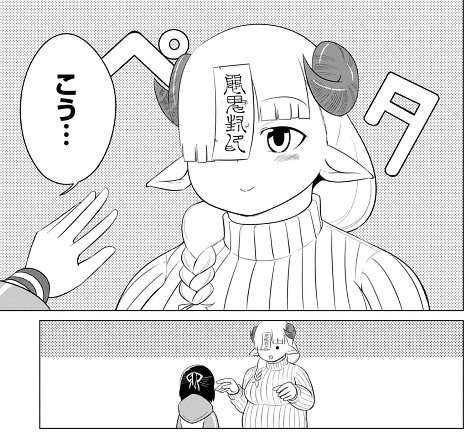 8話更新されました! 縦セタやらの回です このサキュバスなんか太い。
