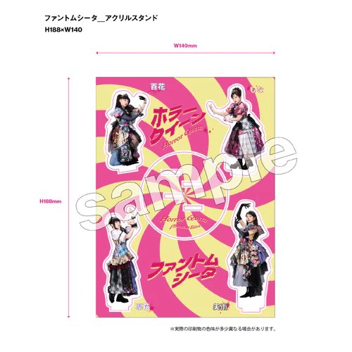 ファントムシータ交換希望！ホラークイーンのアクスタ交換しましょ〜
7/25ふぁんとむらんど現地にて
（※こちらは郵送不可です！）

【譲】🩷💜🩵（各1個ずつ）
【求】🤍