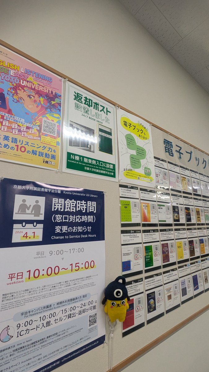 京都大学附属図書館 tweet media