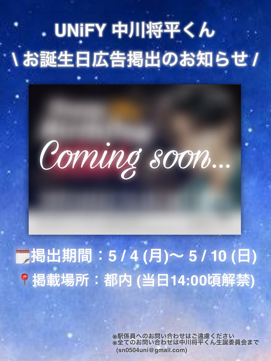 中川将平くん生誕委員会 tweet media