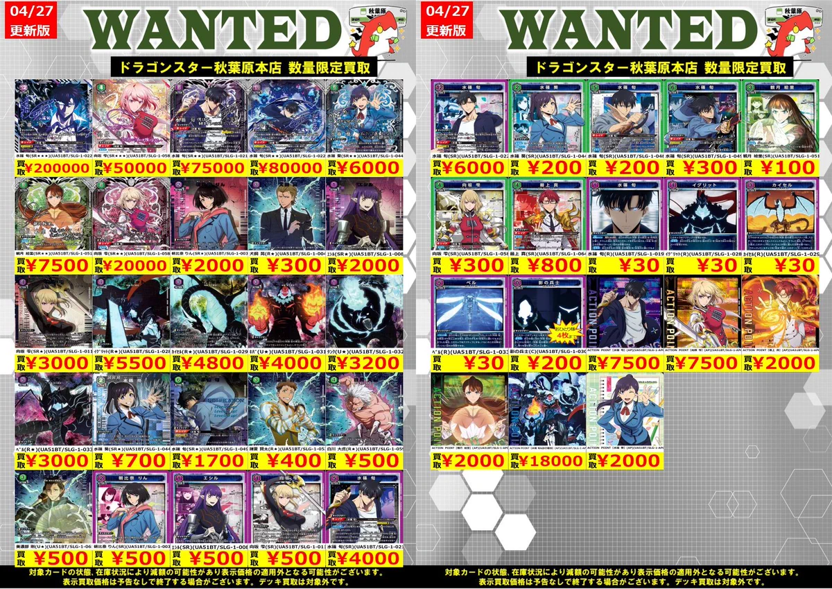 ドラゴンスター秋葉原店 on X: 