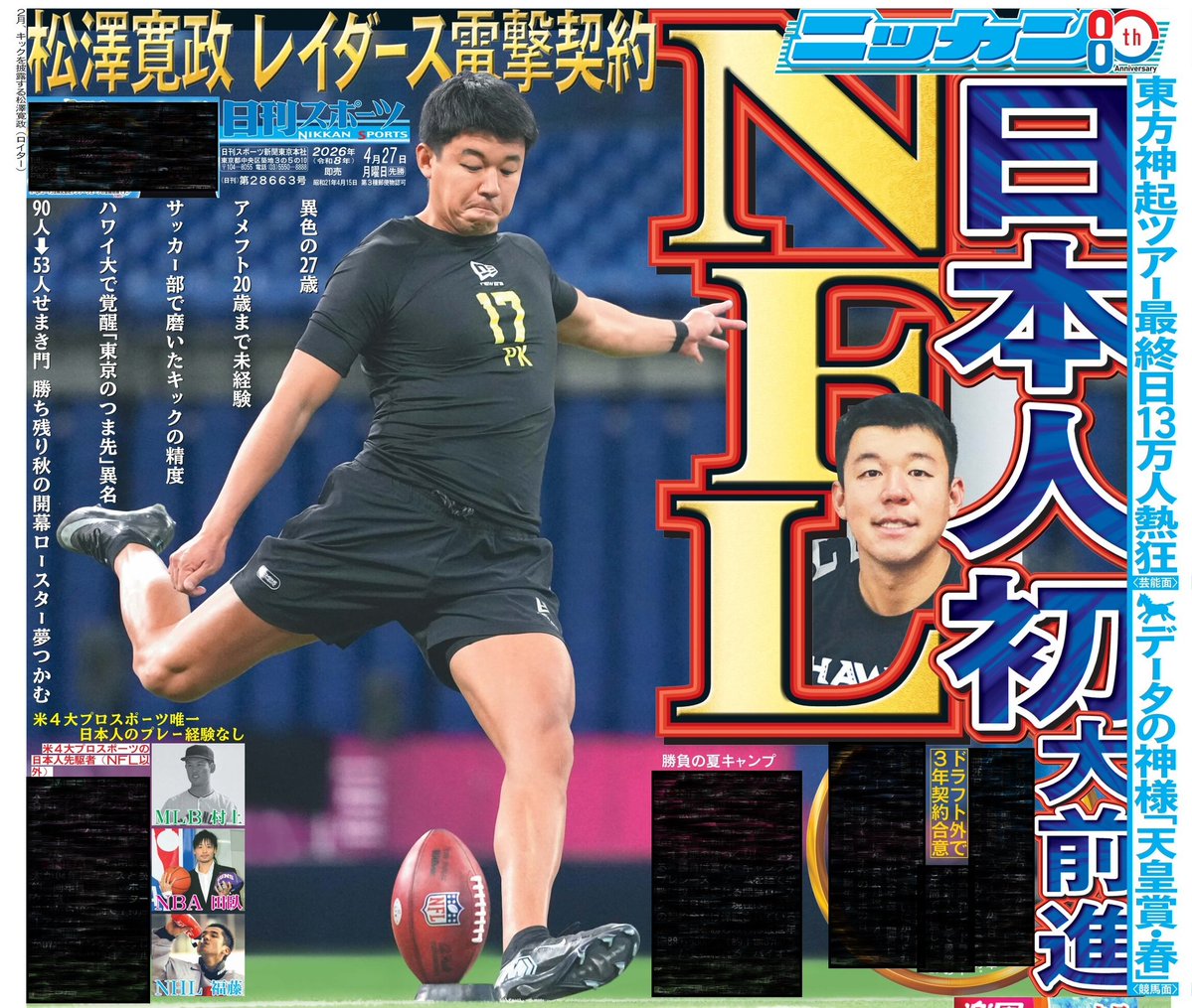 日刊スポーツＳＨＯＰ tweet media