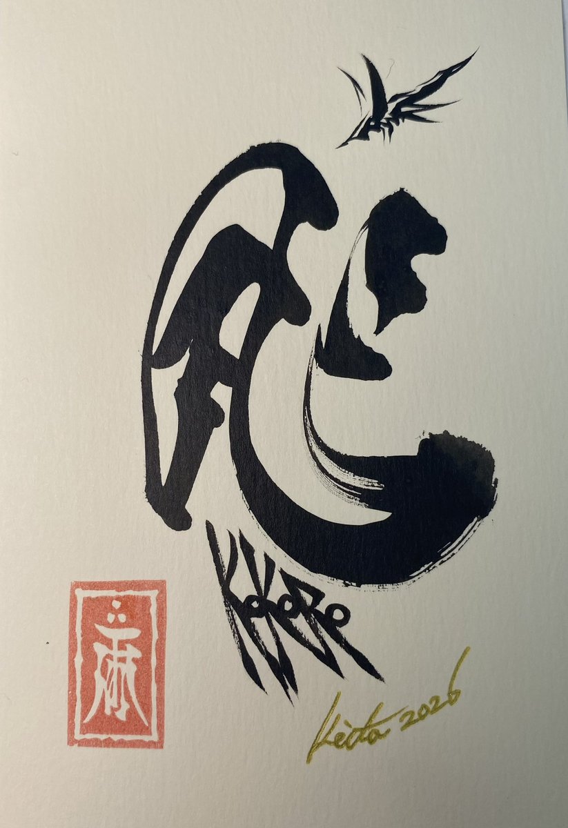 牙狼画展　雨宮慶太　直筆ポストカード 「絶狼 ZERO」 正。最強の武器。#雨宮慶太仕事展 #直筆ポストカード #牙狼画展