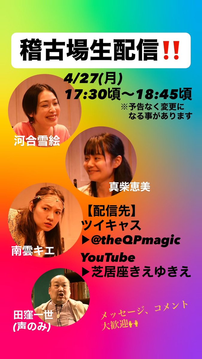座キューピーマジック|上質な大人の舞台 tweet media