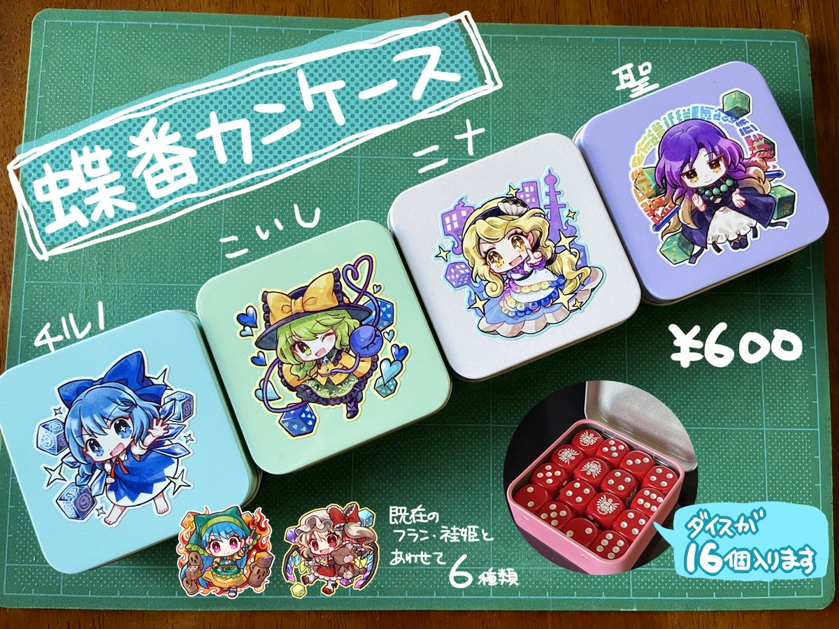 粗茶（例大祭し43ab） tweet media