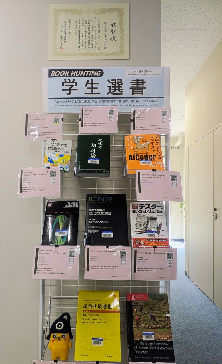 京都大学附属図書館 tweet media