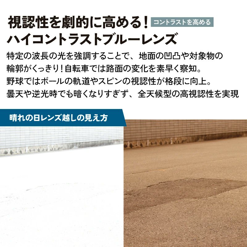 #GORIX の人気商品の
スポーツサングラス
(GS-CONST159)を
1名様にプレゼント! 

 商品ページ → x.gd/DmxbV
 
ハイコントラストブルーレンズ採用!
細かな色の変化や
凹凸・地形のコントラストを強調!

■応募方法
フォローと当ポストをいいね＆リポスト
■〆切：4/29 23:59(当選者にDM)