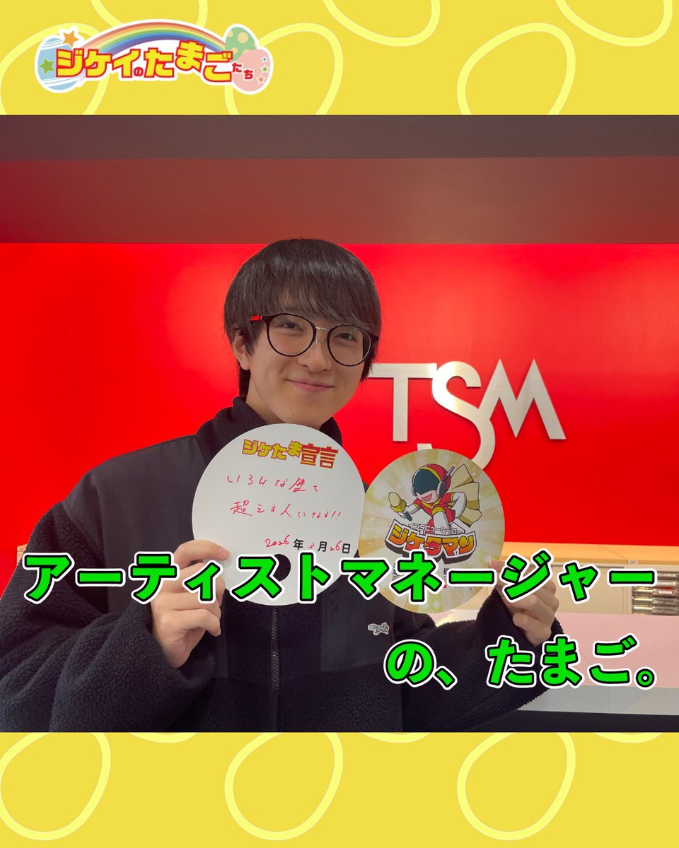 ジケイのたまごたち tweet media