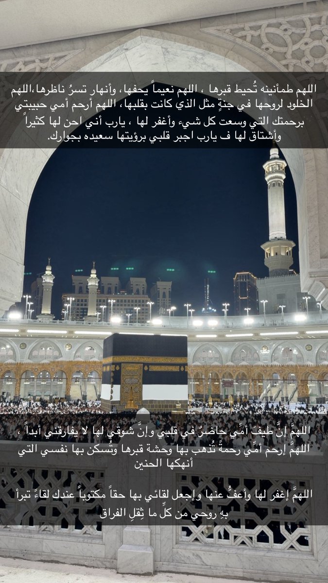 #لمياء_المخضب