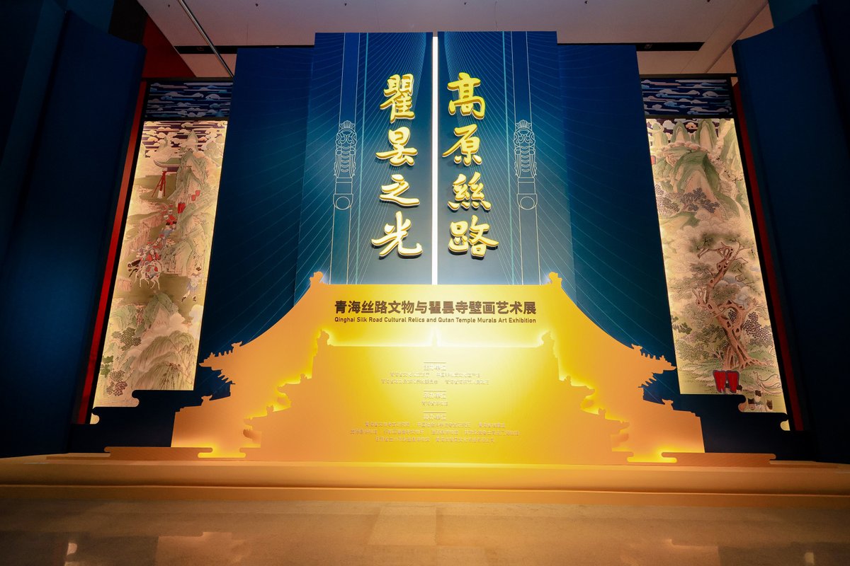 KangbaTV's tweet image. Recently, the Qinghai Silk Road Cultural Relics and Qutan Temple Mural #Art Exhibition opened at the China Intangible Cultural Heritage Museum. The #exhibition brings together a curated selection of 84 sets of #cultural relics and 113 #mural reproductions. #art  (中国西藏网)
