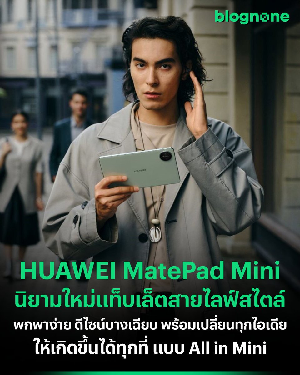 Blognone tweet media