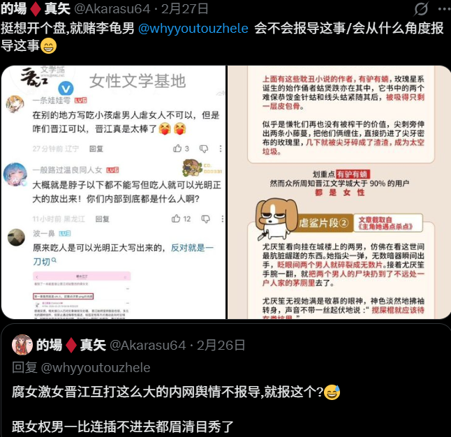 的場♦️真矢 tweet media