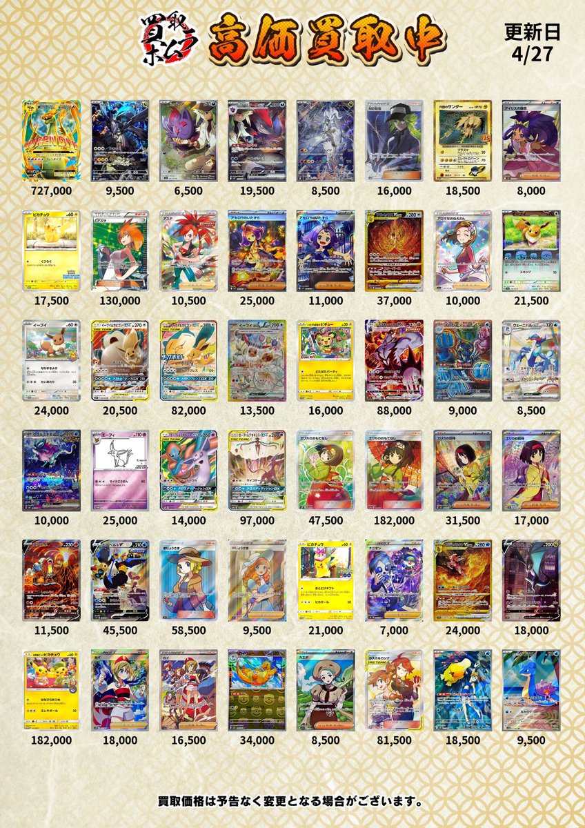 PSA 7枚　まとめ売り！ こちらPSAお買取させて頂きました⚡️⚡️ お持ち込みありがとうござい