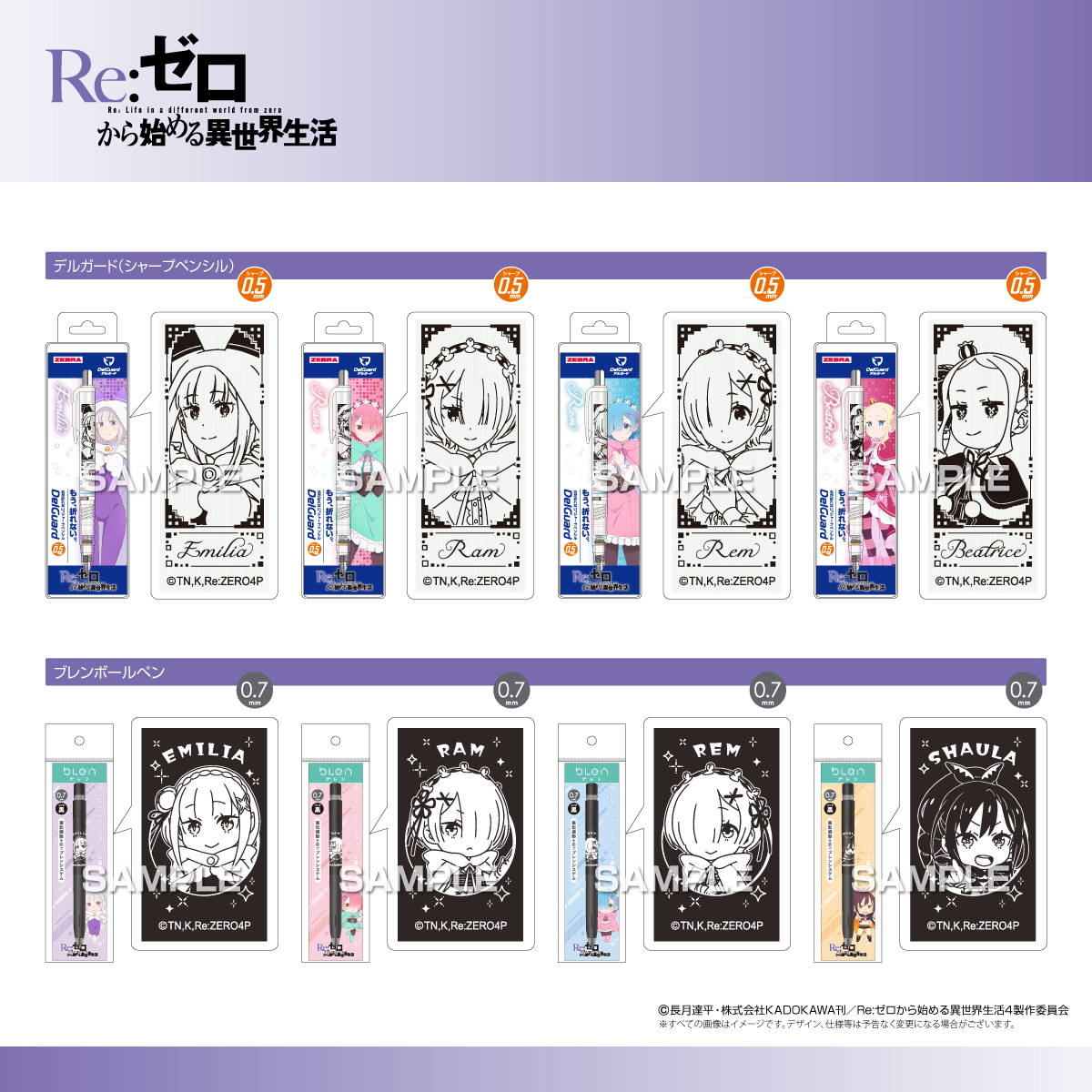 ヒサゴ キャラクターグッズ tweet media