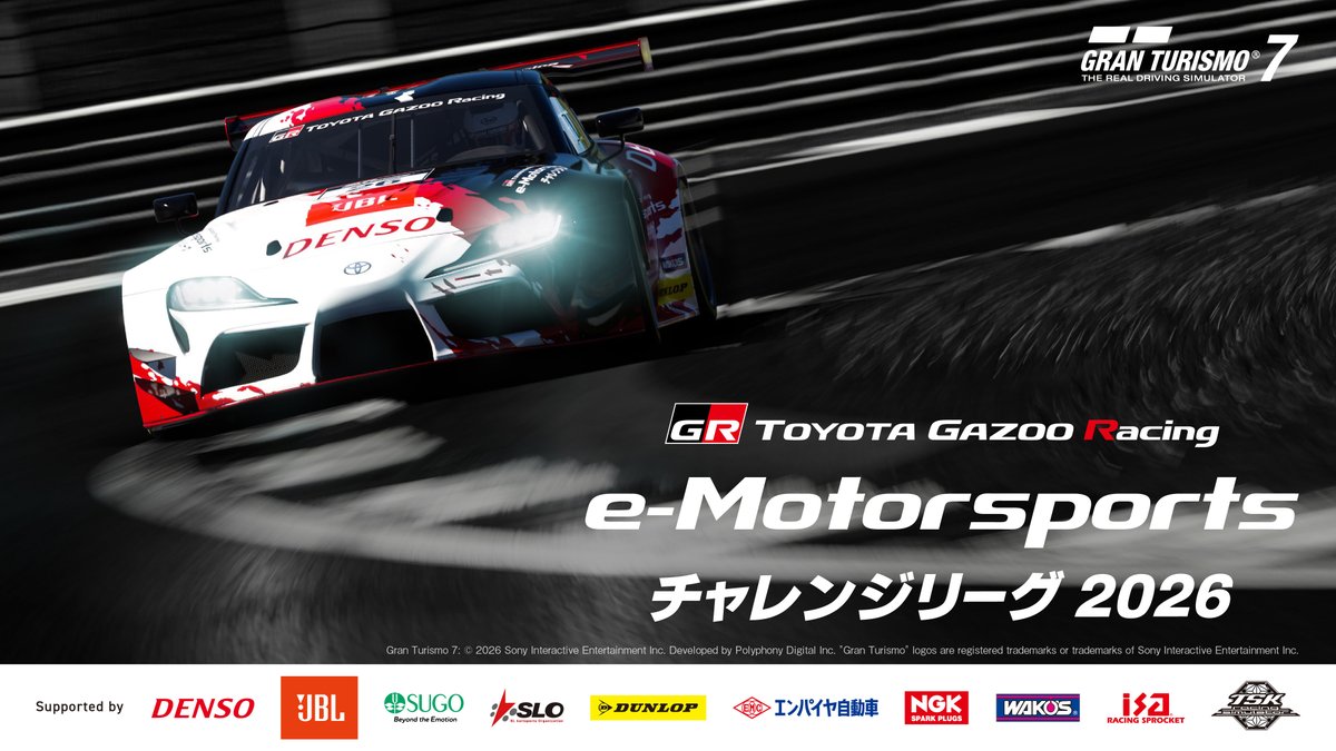 TOYOTA_GR's tweet photo. TOYOTA GAZOO Racing e-Motorsports🎮🏎️✨
「TGR e-Motorsportsチャレンジリーグ」開催概要を発表

TGRは、リアルなモータースポーツの世界で、レーシングドライバーを目指し、e-Motorsportsに取り組む選手（2011/4/2から2016/4/1までに生まれた方）を対象とした「TGR e-Motorsportsチャレンジリーグ 2026」（以下、チャレンジリーグ）を開催します。

チャレンジリーグでは、選ばれた1名に、レーシングドライバーにつながる第一歩として、SLカートミーティングへの1シーズン参戦をサポートします。

TGRは、誰もがレーシングドライバーを目指すことができる環境づくりの一環として、e-Motorsports活動に取り組んでいます。

開催概要の詳細はこちら
➡️ https://t.co/SNfY7rYi53

#がんばれヤングドライバー

#TGReMSチャレンジリーグ
#eMotorsports