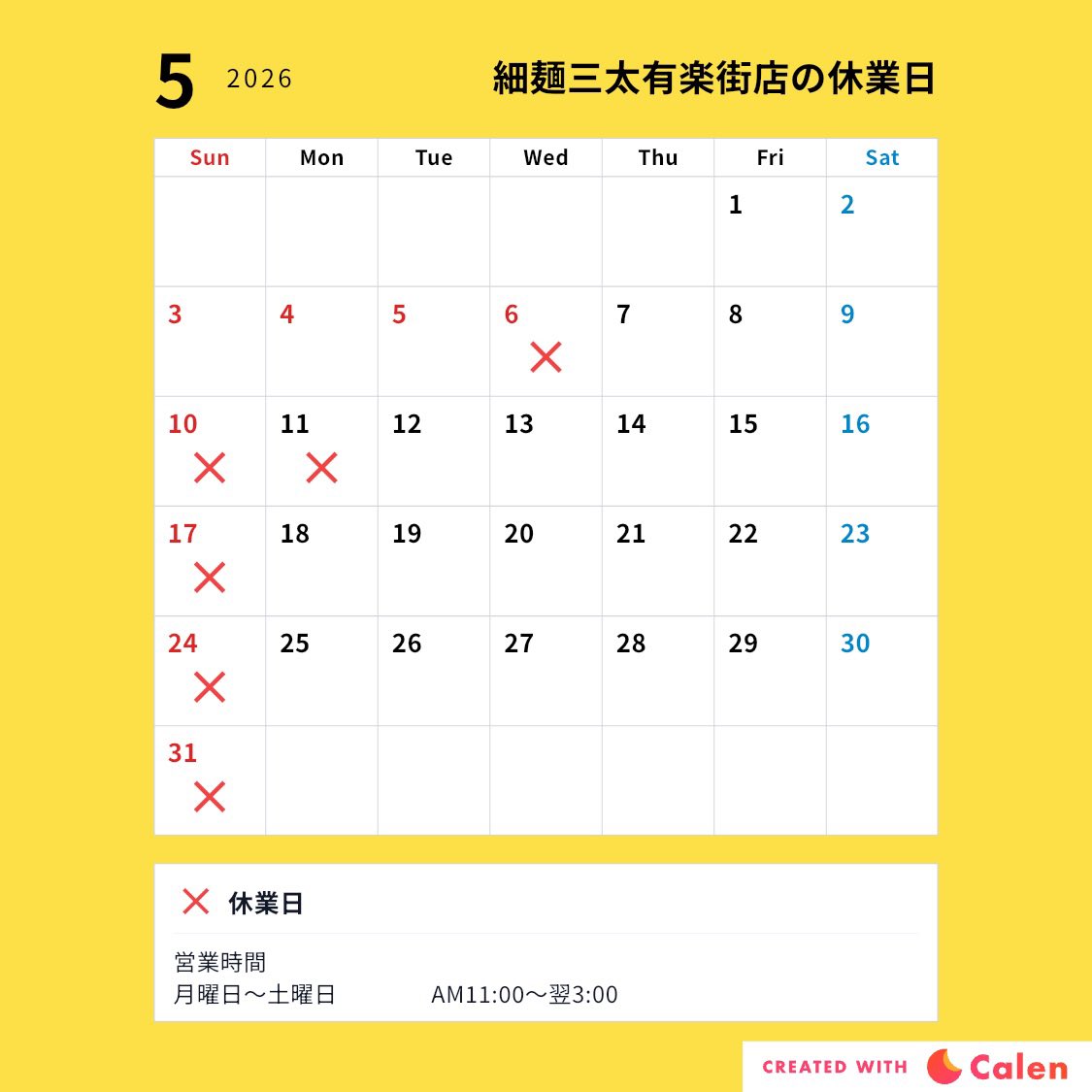 SantaTonkotsu's tweet photo. 全店舗より5月の休業日のお知らせです。

5/1（金）〜5/5火曜日までは
全店舗で営業致します‼️
詳しくは各店舗の営業カレンダーをご確認下さい🙇

ご来店をお待ちしております。 https://t.co/BuVtltRjRc