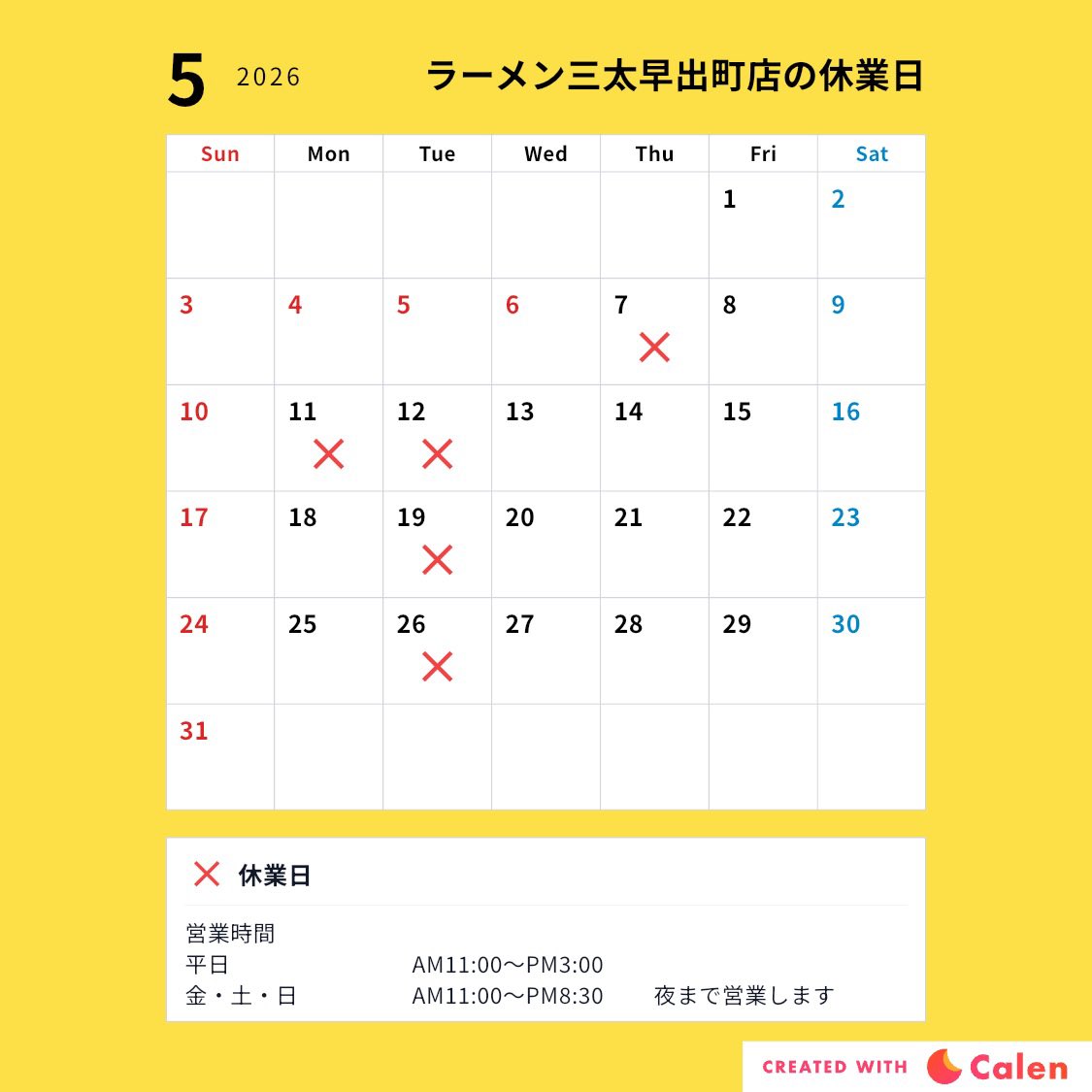 SantaTonkotsu's tweet photo. 全店舗より5月の休業日のお知らせです。

5/1（金）〜5/5火曜日までは
全店舗で営業致します‼️
詳しくは各店舗の営業カレンダーをご確認下さい🙇

ご来店をお待ちしております。 https://t.co/BuVtltRjRc