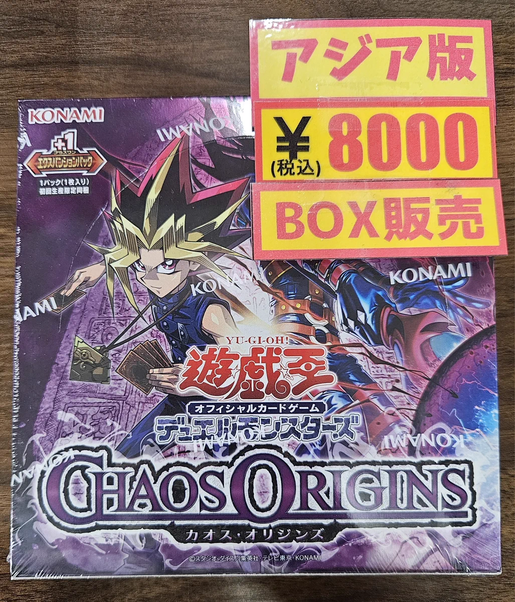 遊戯王　カオス関連　アジア版　セット カード王 大阪心斎橋🦇 on X: 