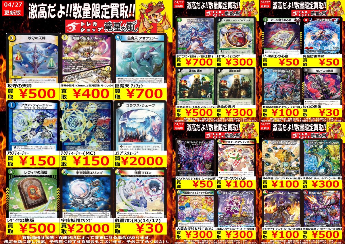 デュエマまとめ売り Amazon.co.jp: デュエル・マスターズ DMD-19 TCG スーパーVデッキ 滅び