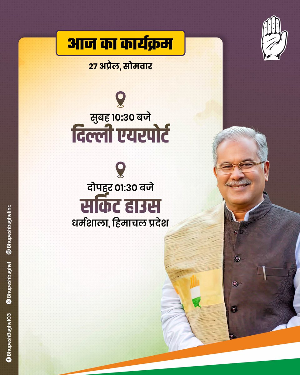 आज के कार्यक्रम