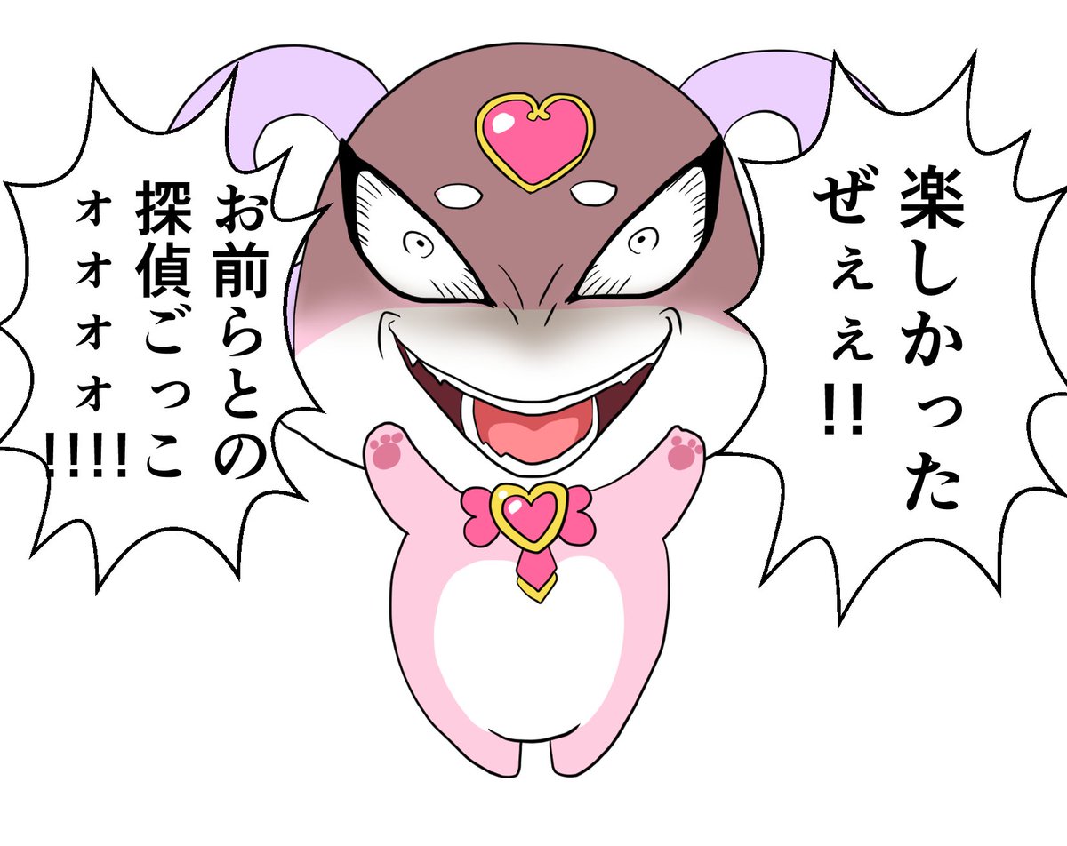 シャァベッタァァァァァァァ!!! 