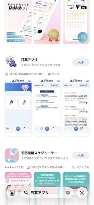 原口亨／福岡の薬剤師／がんサバイバー tweet media