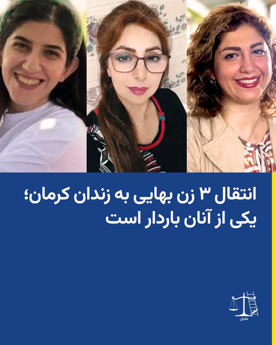 دادبان tweet media