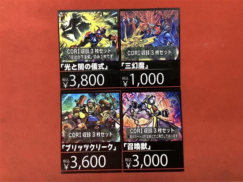 遊戯王OCG 🌟新弾特価情報🌟 ✨🔥CHAOS ORIGINS🔥✨ 新たに追加・強化