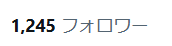 【公式】日本システム開発 tweet media