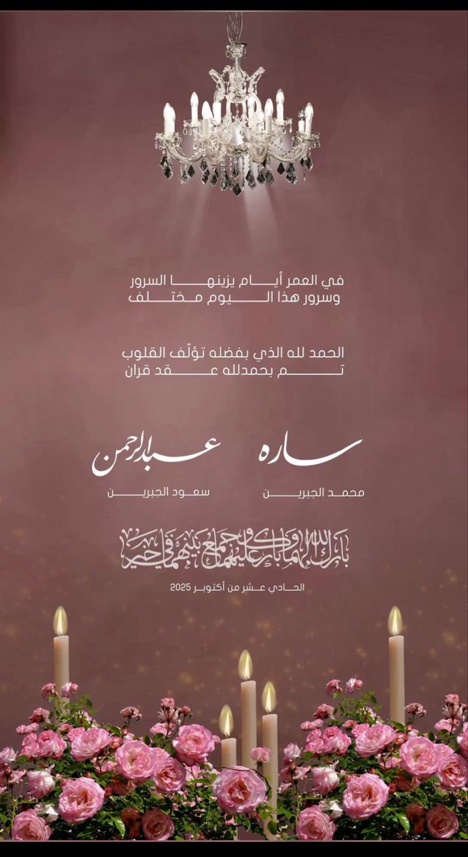 R4_4sh's tweet photo. #الاهلي_بطل_اسيا #صباح_  
#دعوة_زواج_عقد_قران #اليوم_العالمي_للإداريين 
#دعوات الكترونية 
#عيد_الأضحى  
نصمم لكم :  
١-بشارة مولود
٢-دعوة زواج الكترونيه
٣-دعوة تخرج  
٥-دعوة عقد قران
٦- دعوة الكترونيه
٧-بشارةمولودة او حفيده   .
٨-تهنئة العيد 
واتساب
0503197691
دعوات الزواج  ⬇️ https://t.co/m9AgMvAZKT