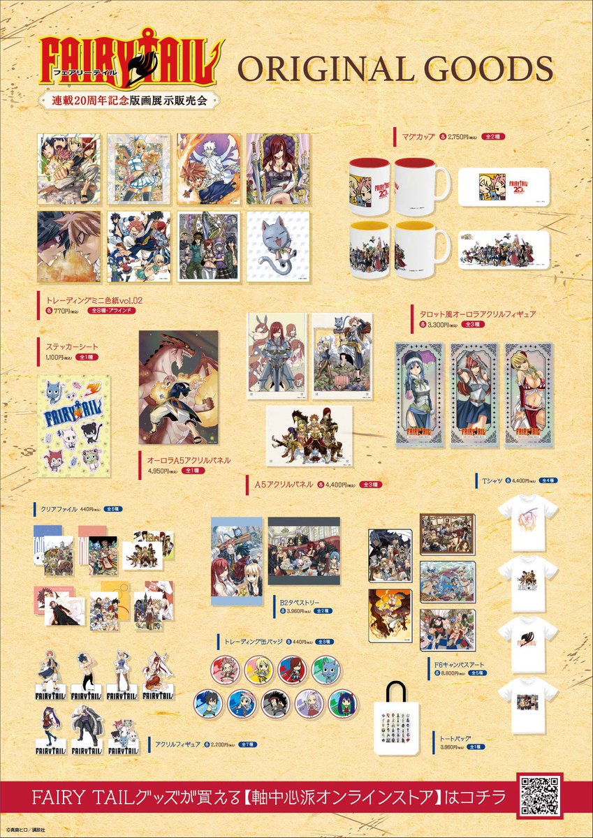 全種 複製サイン入り色紙 軸中心祭 軸中心祭