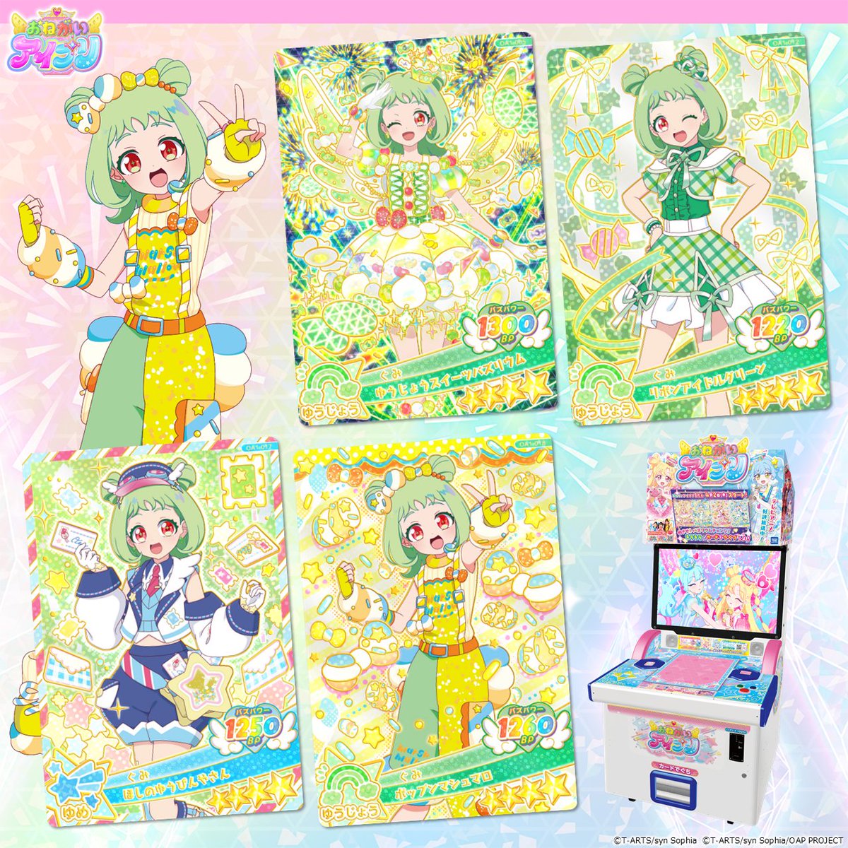 ゲーム「おねがいアイプリ」「アイプリバース」公式 tweet media