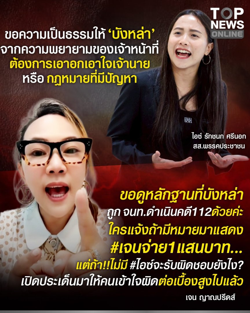 Thong D Thong K tweet media
