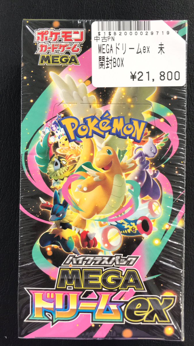 カードショップ♦︎legacy他の方の購入は、ご遠慮下さいMEGAドリーム トレカボム ポケカ販売情報✨️ MEGAドリーム𝗲𝘅 入荷しました
