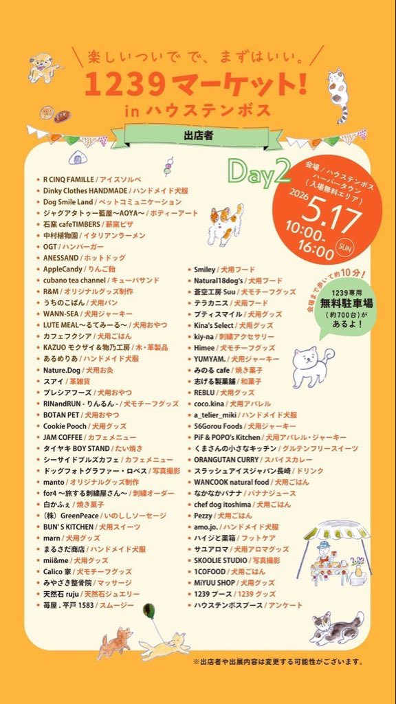 株式会社Biペットランド【公式】 tweet media