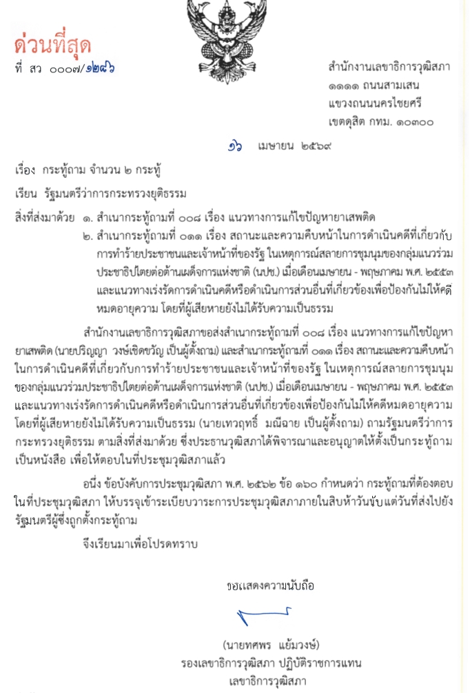 บัส เทวฤทธิ์ tweet media