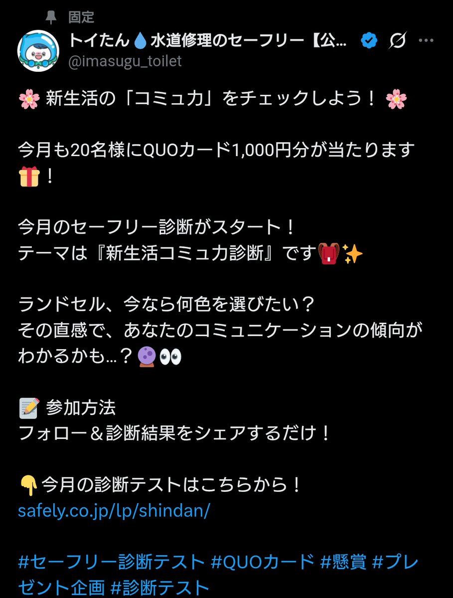 猫文鳥２(愛知・名古屋2026大会ボランティア予定) tweet media