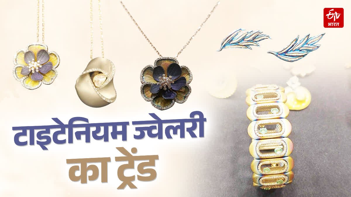 ETVBharatRJ's tweet image. सोने-चांदी नहीं Gen Z को पसंद आ रही टाइटेनियम ज्वेलरी, जानिए क्या है खासियत etvbharat.com/hi/state/know-…
#GENZ #TITANIUMjewelery #GOLDSILVER