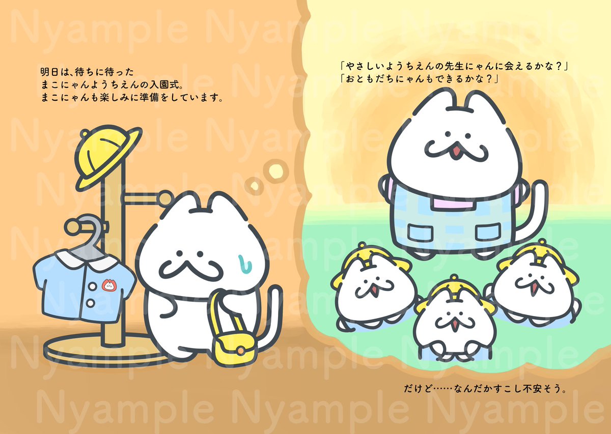 まこにゃん (@makonyan_neko) / Posts / X