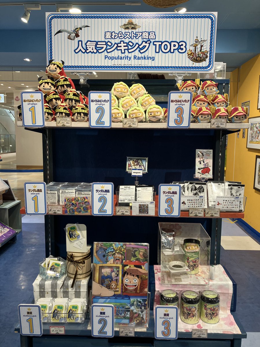 mugistore_ike's tweet photo. 🐧ランキング更新🐧
池袋店の人気ランキング！「ぬいぐるみ・フィギュア」「ランダム商品」「雑貨」からそれぞれTOP3の商品をピックアップ！麦わらストアご当地グッズ～MUGIWARA JOURNEY～第2弾の商品が堂々の1位✨池袋店限定のイラストを使用！フォトコンテストも開催中！📷
#麦わらストア #ONEPIECE https://t.co/ABKqFttLXB
