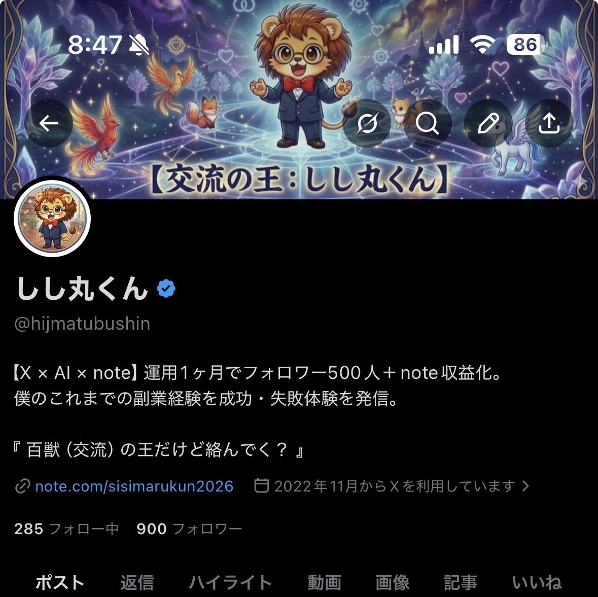 しし丸くん tweet media